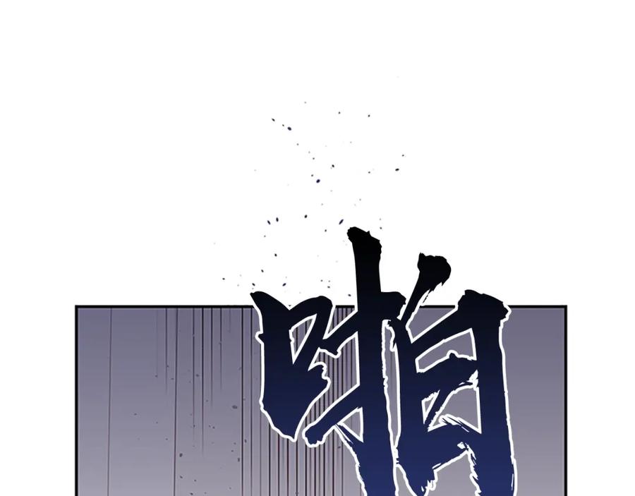 《别离我太近》第24话 没有保护好你 第10页