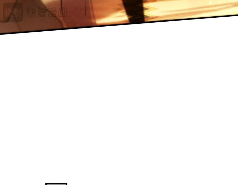 《SSS级超越常理的圣骑士》第57话 九校联合 第120页