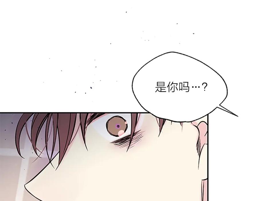 《别离我太近》第24话 没有保护好你 第63页