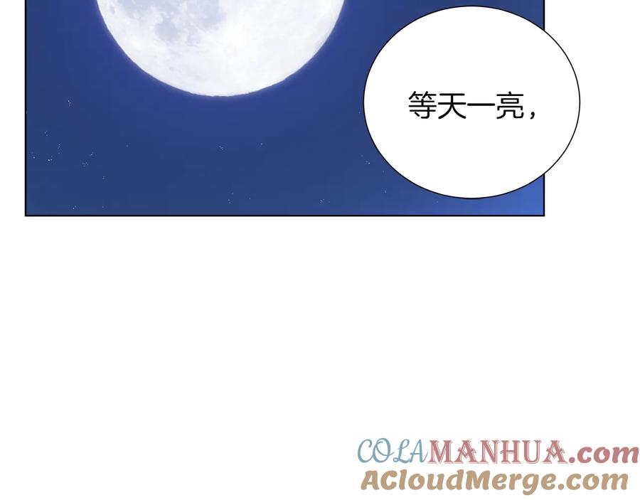 《骑士团的后花园》完结篇 第57话 告一段落 第53页