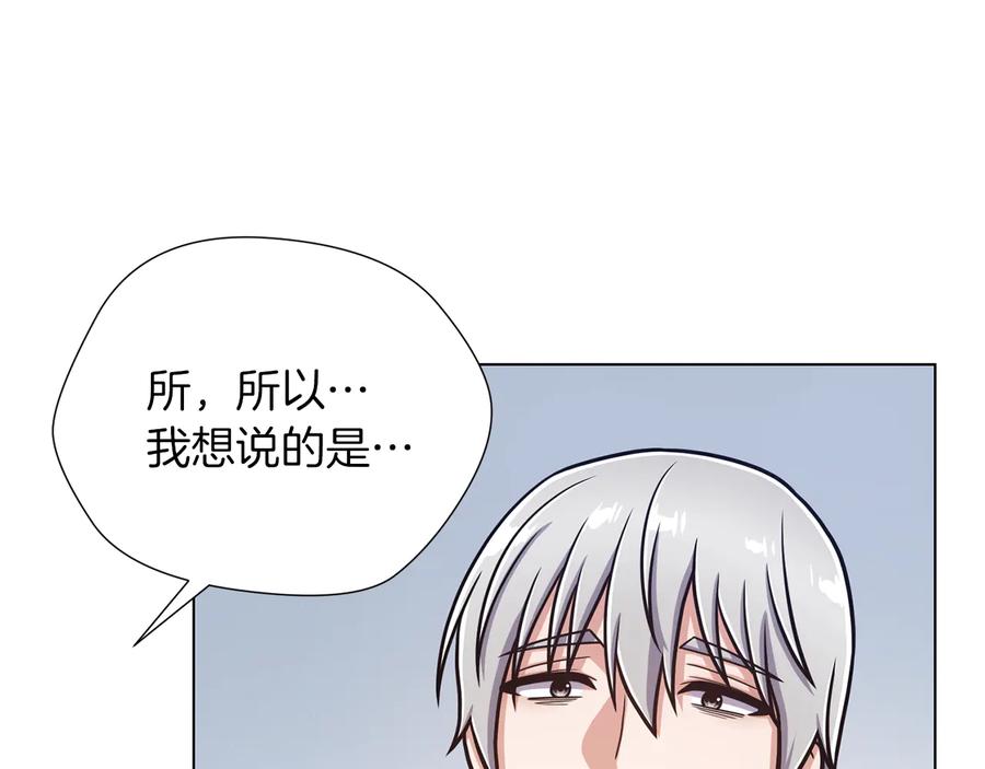 《骑士团的后花园》完结篇 第57话 告一段落 第135页