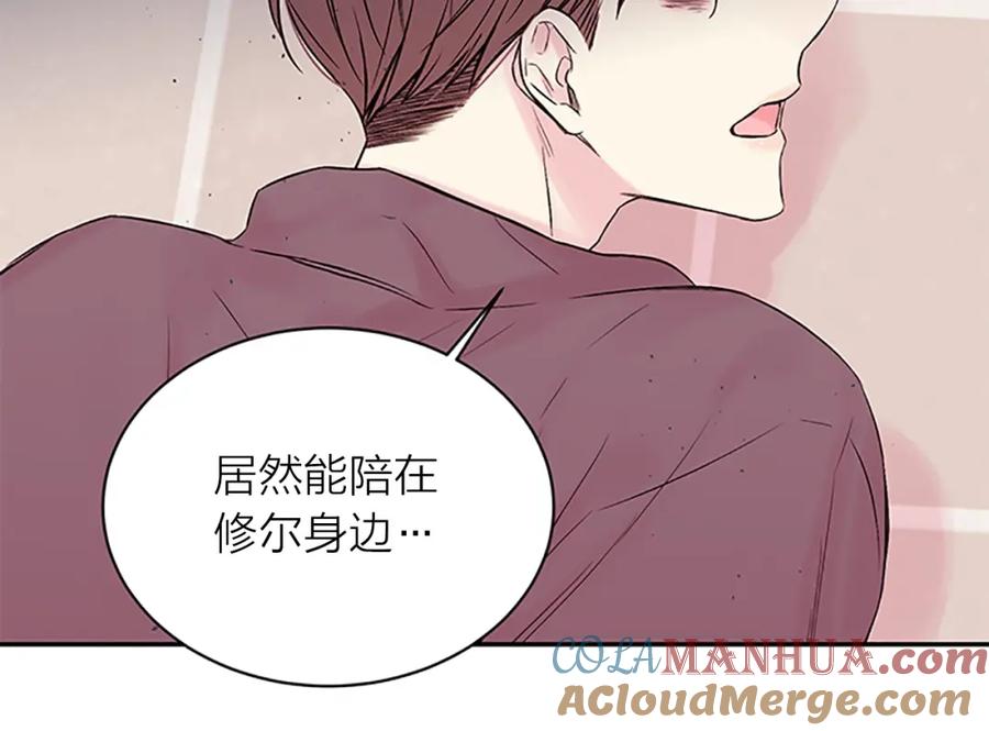《别离我太近》第24话 没有保护好你 第77页