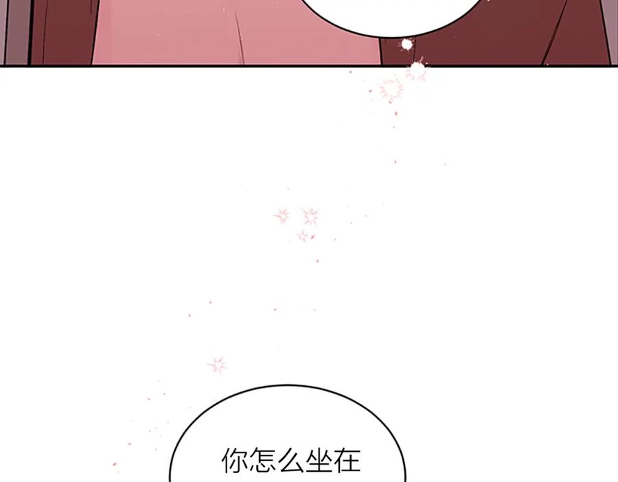 《别离我太近》第24话 没有保护好你 第104页