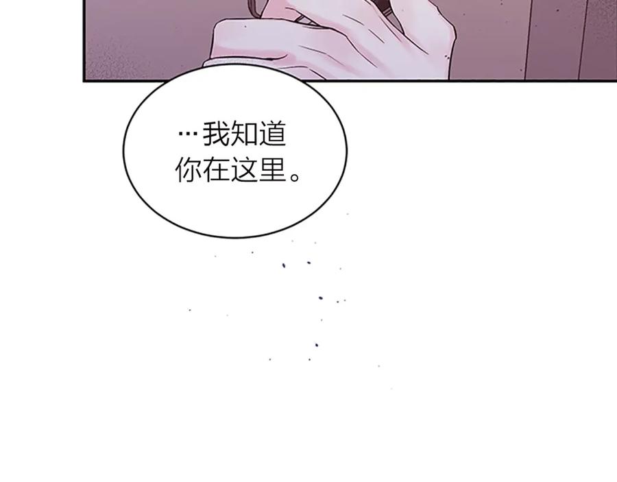 《别离我太近》第24话 没有保护好你 第20页