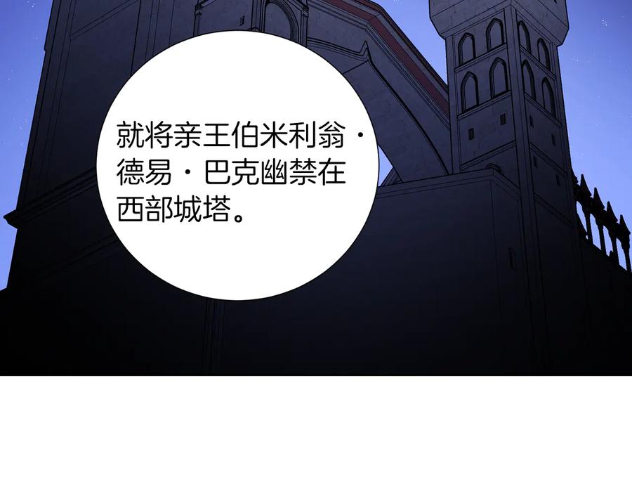 《骑士团的后花园》完结篇 第57话 告一段落 第56页