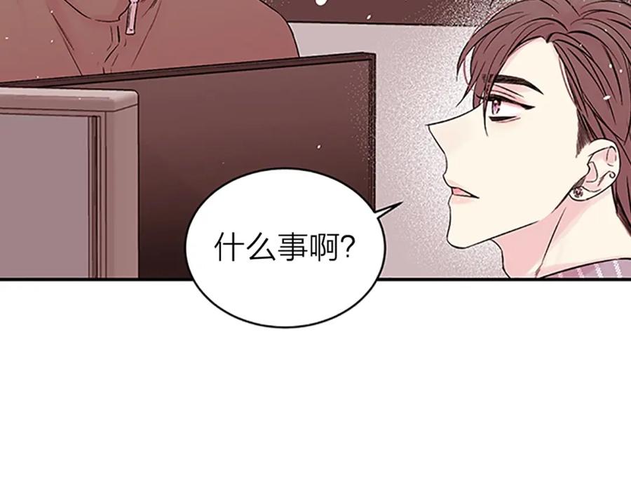 《别离我太近》第24话 没有保护好你 第142页