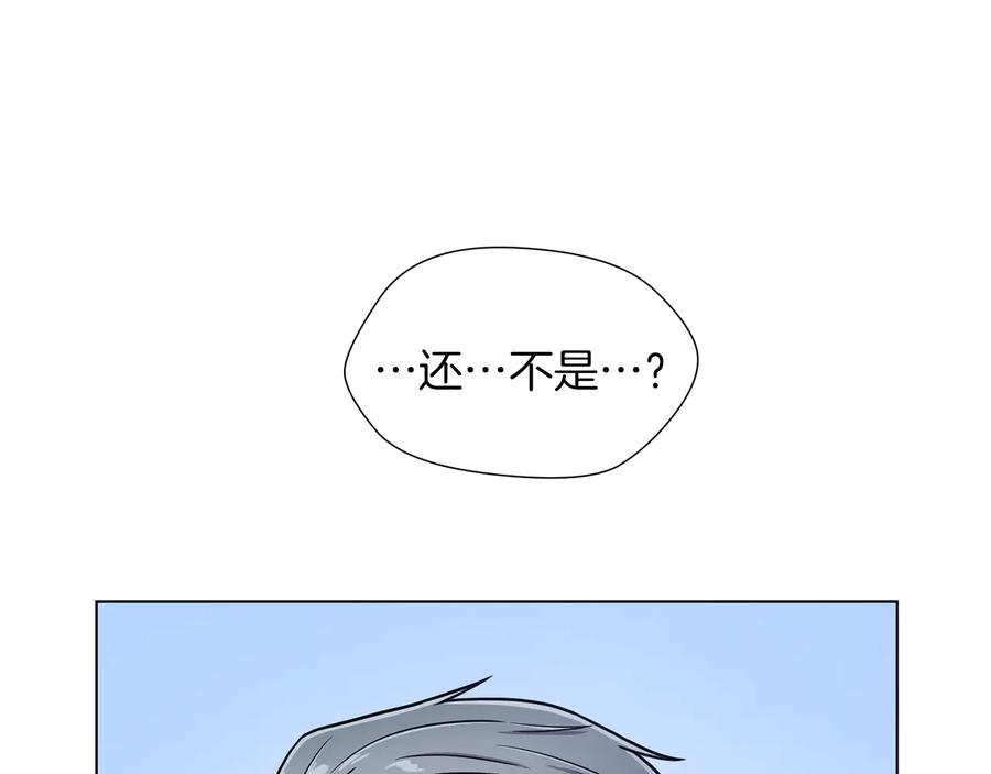 《骑士团的后花园》完结篇 第57话 告一段落 第84页