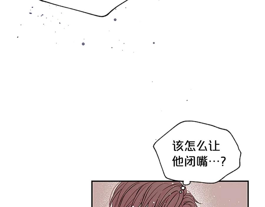 《别离我太近》第24话 没有保护好你 第74页