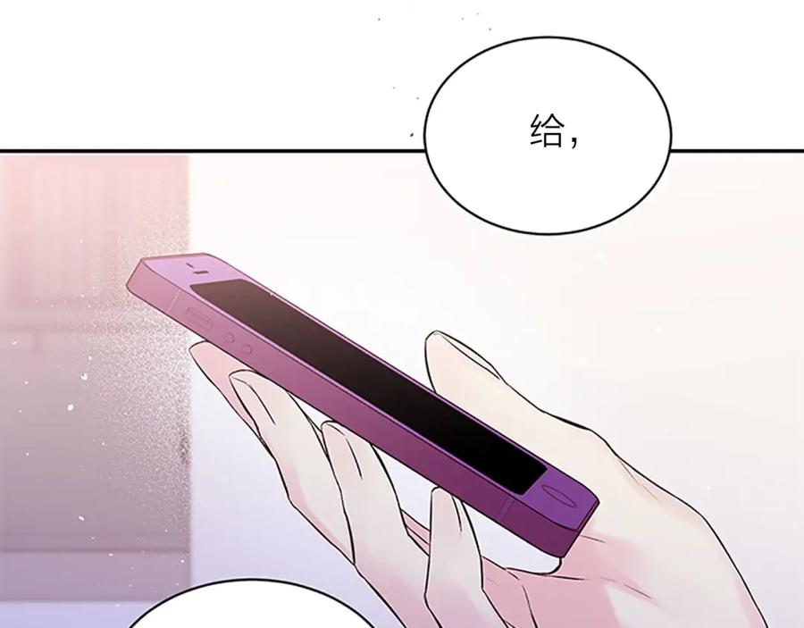 《别离我太近》第24话 没有保护好你 第48页