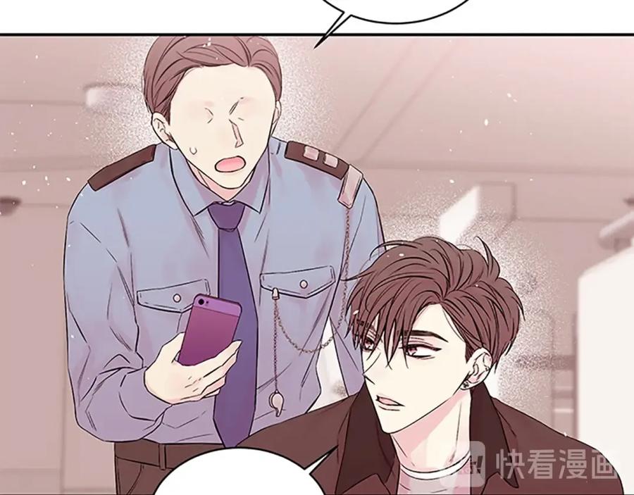 《别离我太近》第24话 没有保护好你 第50页
