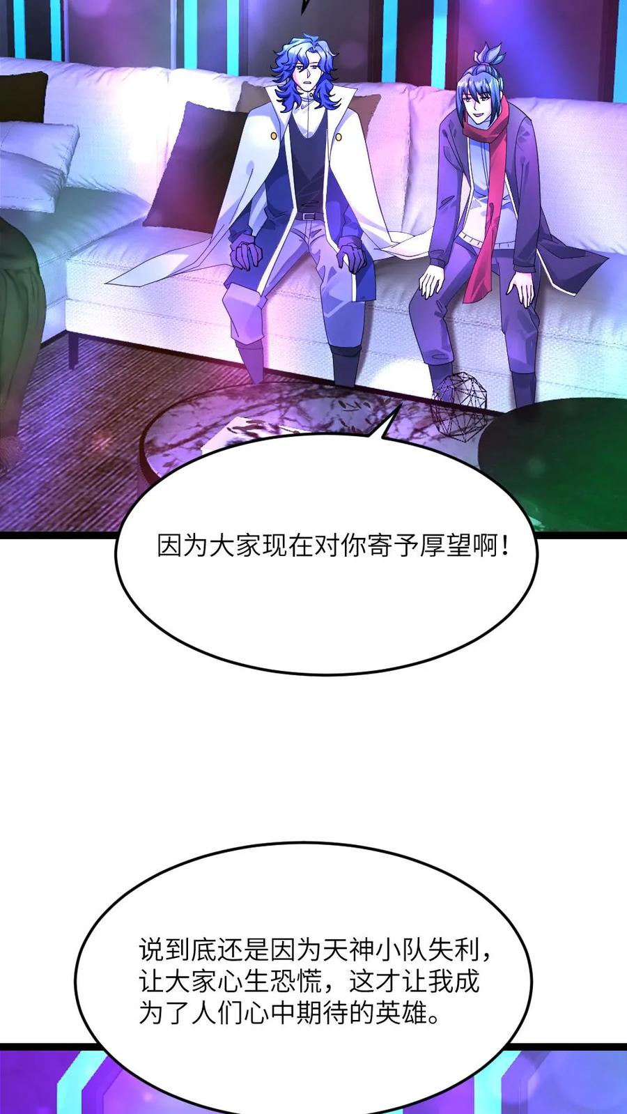 全球冰封：我打造了末日安全屋 第587话 合作 第6页