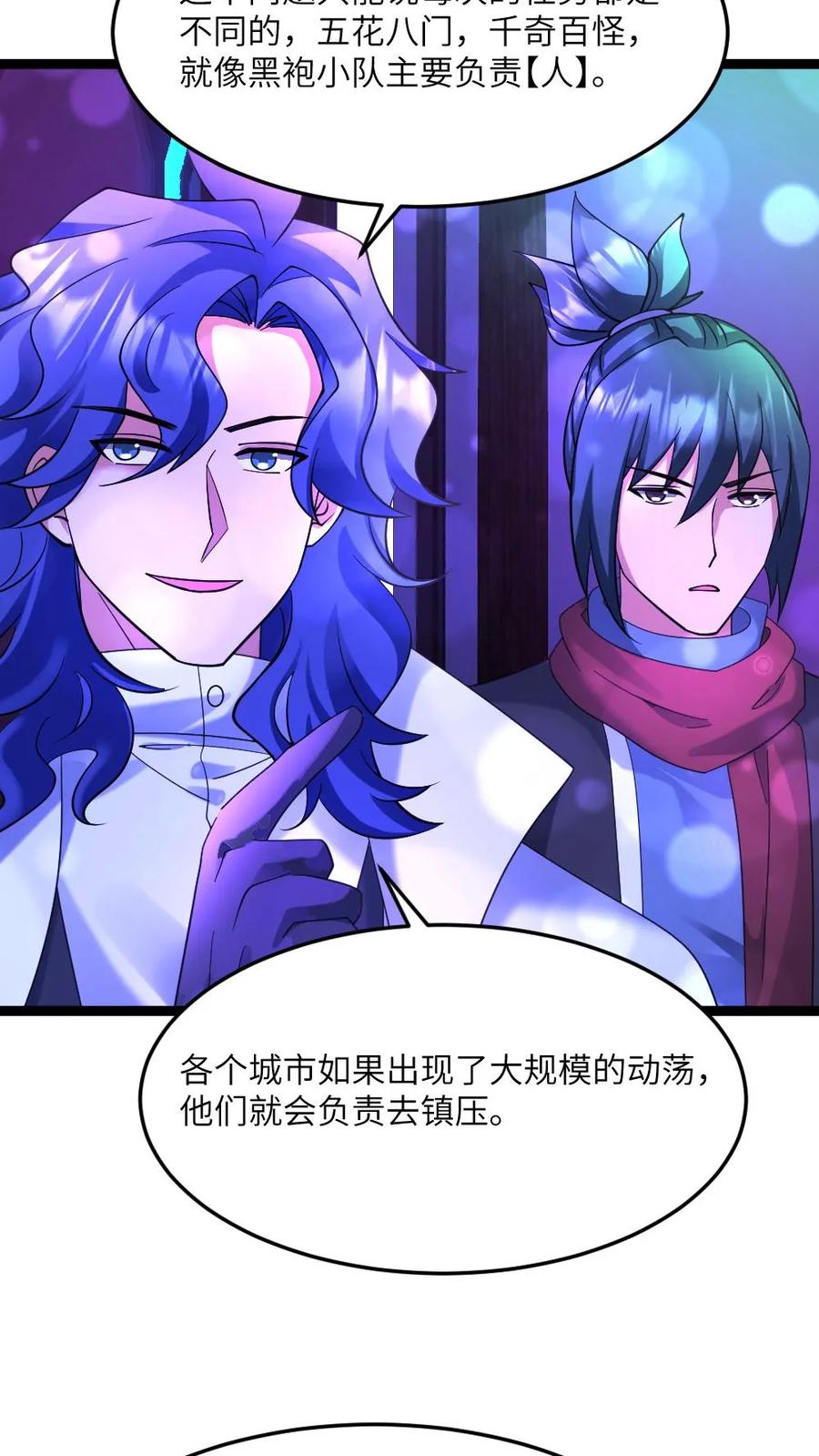 全球冰封：我打造了末日安全屋 第587话 合作 第20页