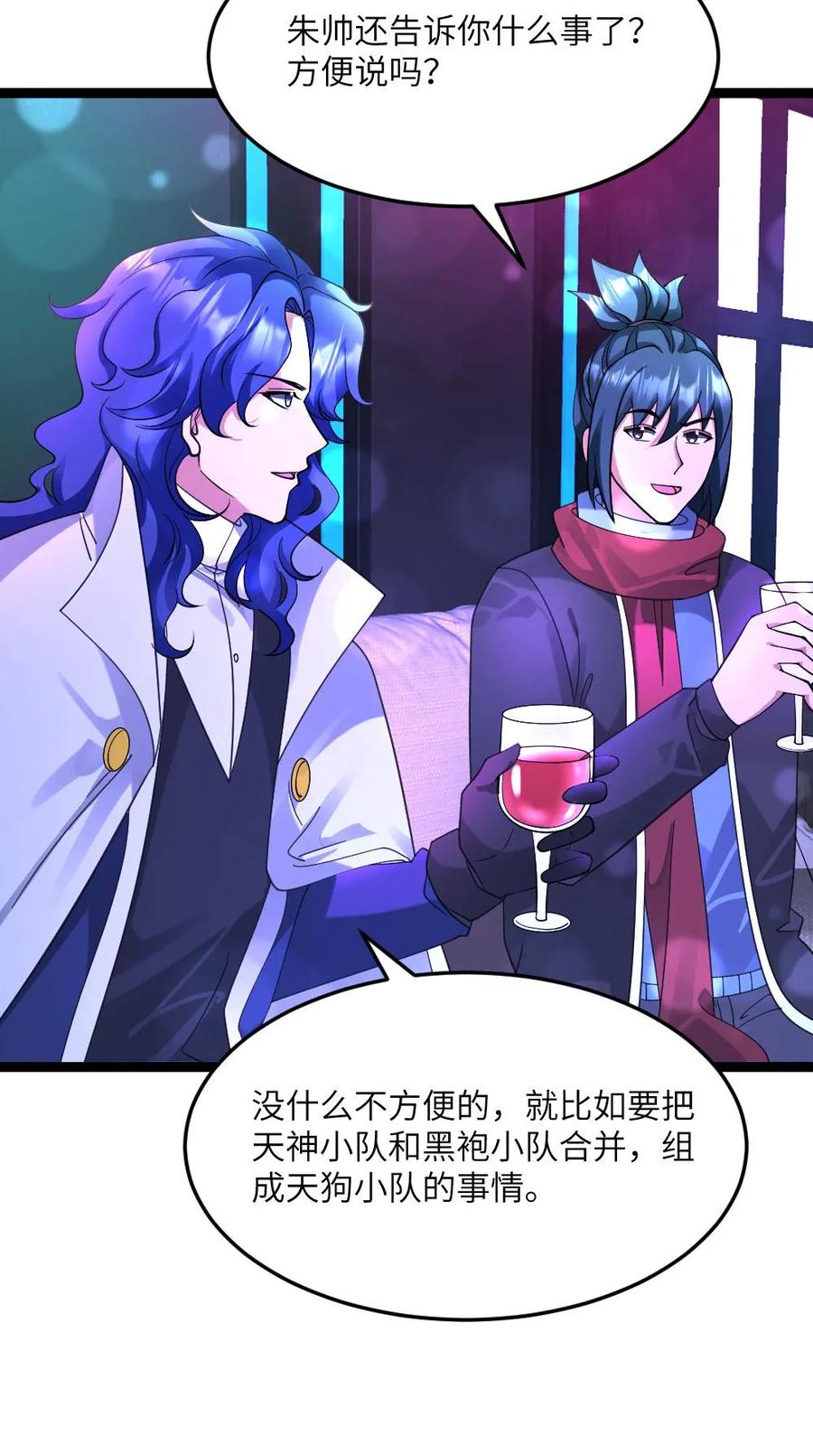 全球冰封：我打造了末日安全屋 第587话 合作 第12页