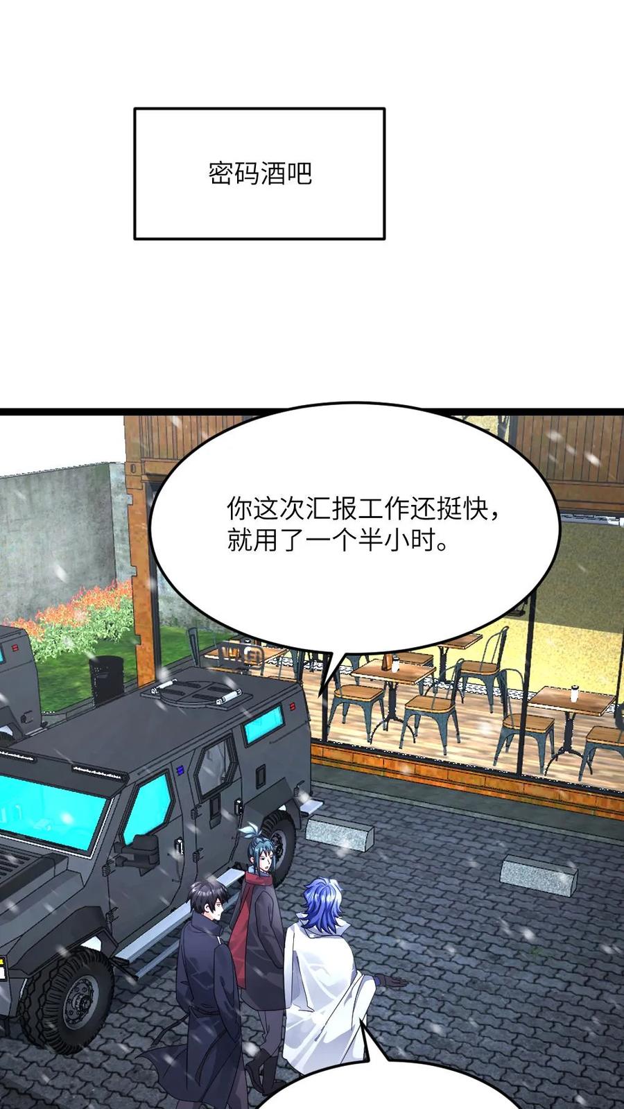 全球冰封：我打造了末日安全屋 第587话 合作 第2页