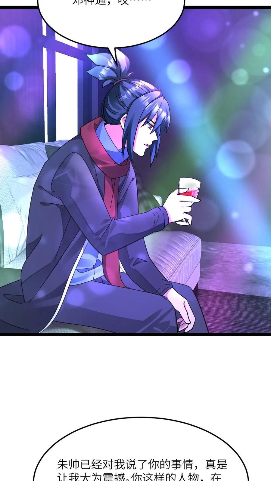 全球冰封：我打造了末日安全屋 第587话 合作 第8页