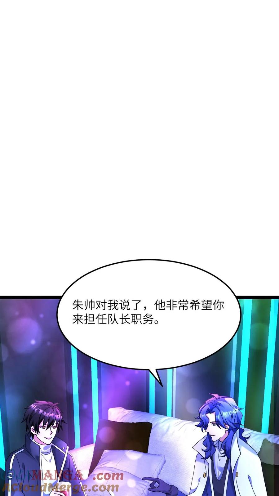 全球冰封：我打造了末日安全屋 第587话 合作 第13页