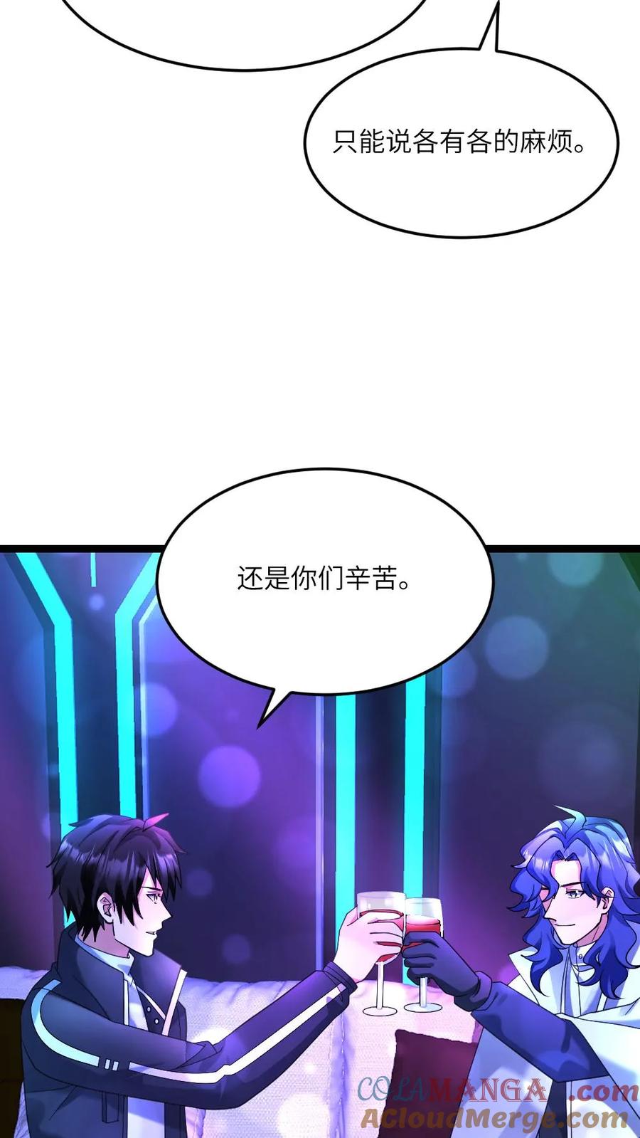 全球冰封：我打造了末日安全屋 第587话 合作 第23页