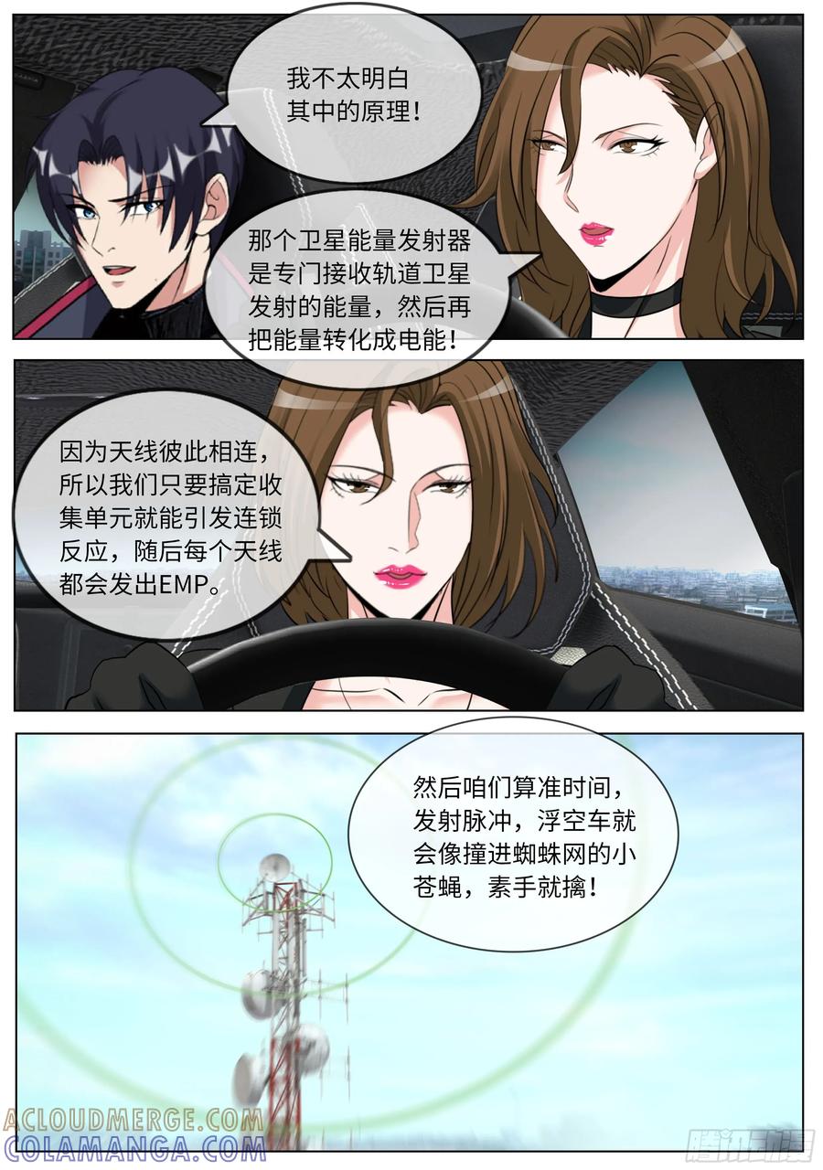 系统送我避难所 保镖 第2页
