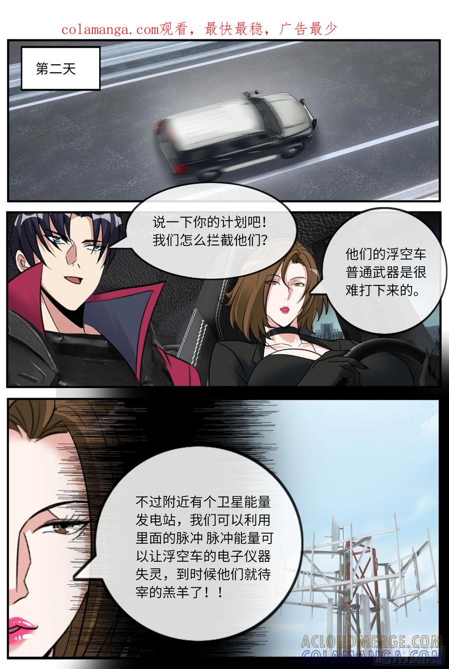 系统送我避难所 保镖 第1页