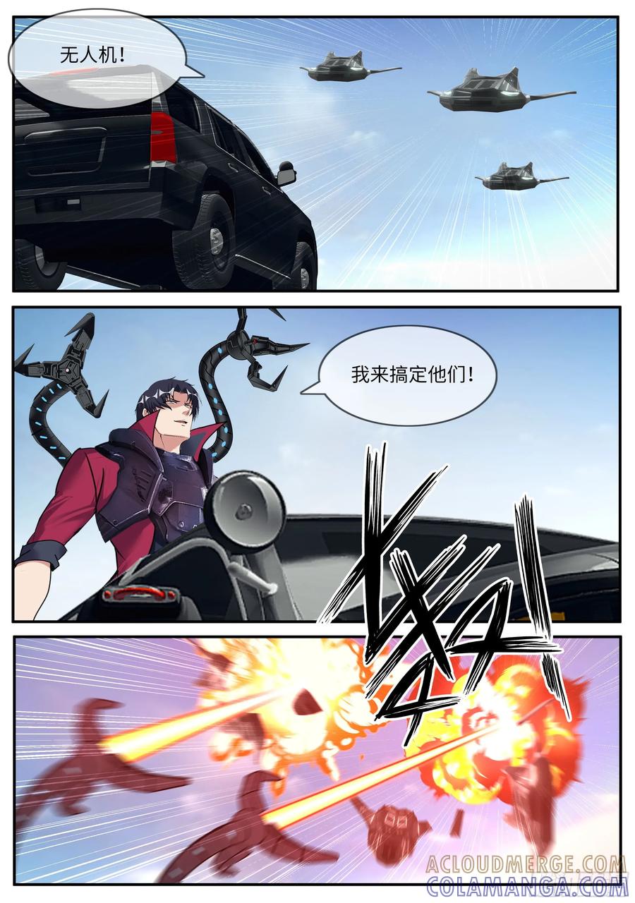 系统送我避难所 保镖 第4页