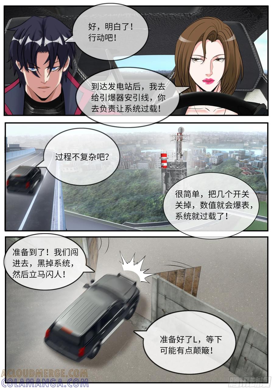 系统送我避难所 保镖 第3页