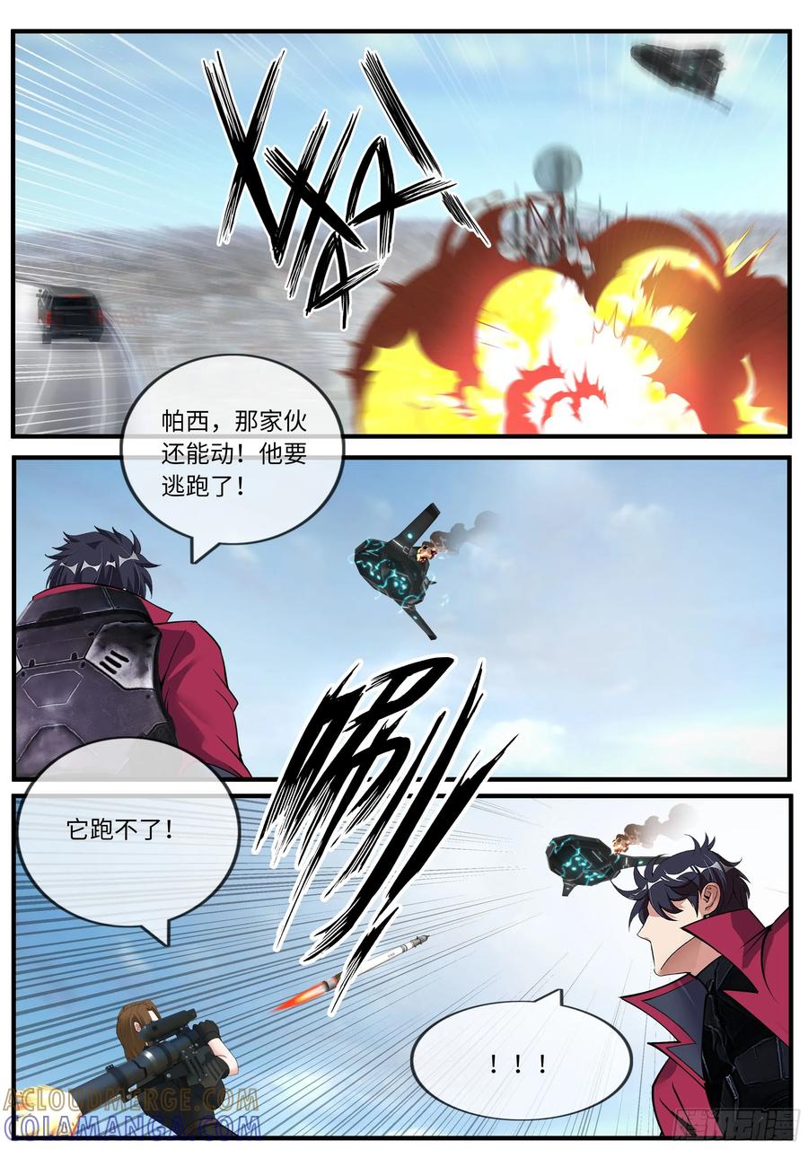 系统送我避难所 保镖 第8页