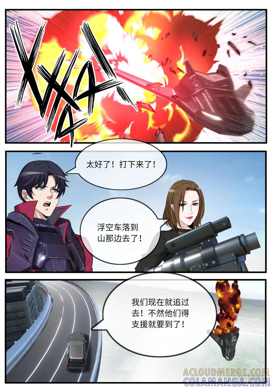 系统送我避难所 保镖 第9页