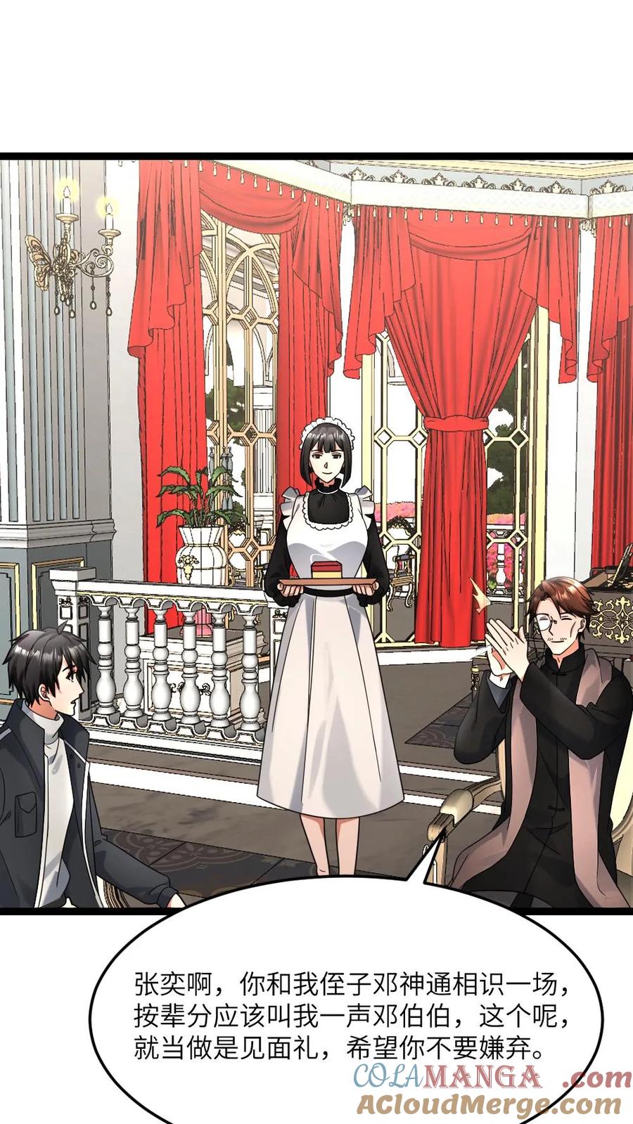全球冰封：我打造了末日安全屋 第595话 无功不受禄 第23页