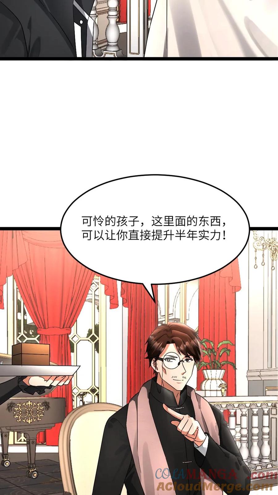 全球冰封：我打造了末日安全屋 第595话 无功不受禄 第25页