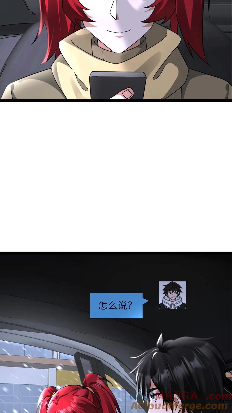 全球冰封：我打造了末日安全屋 第595话 无功不受禄 第9页