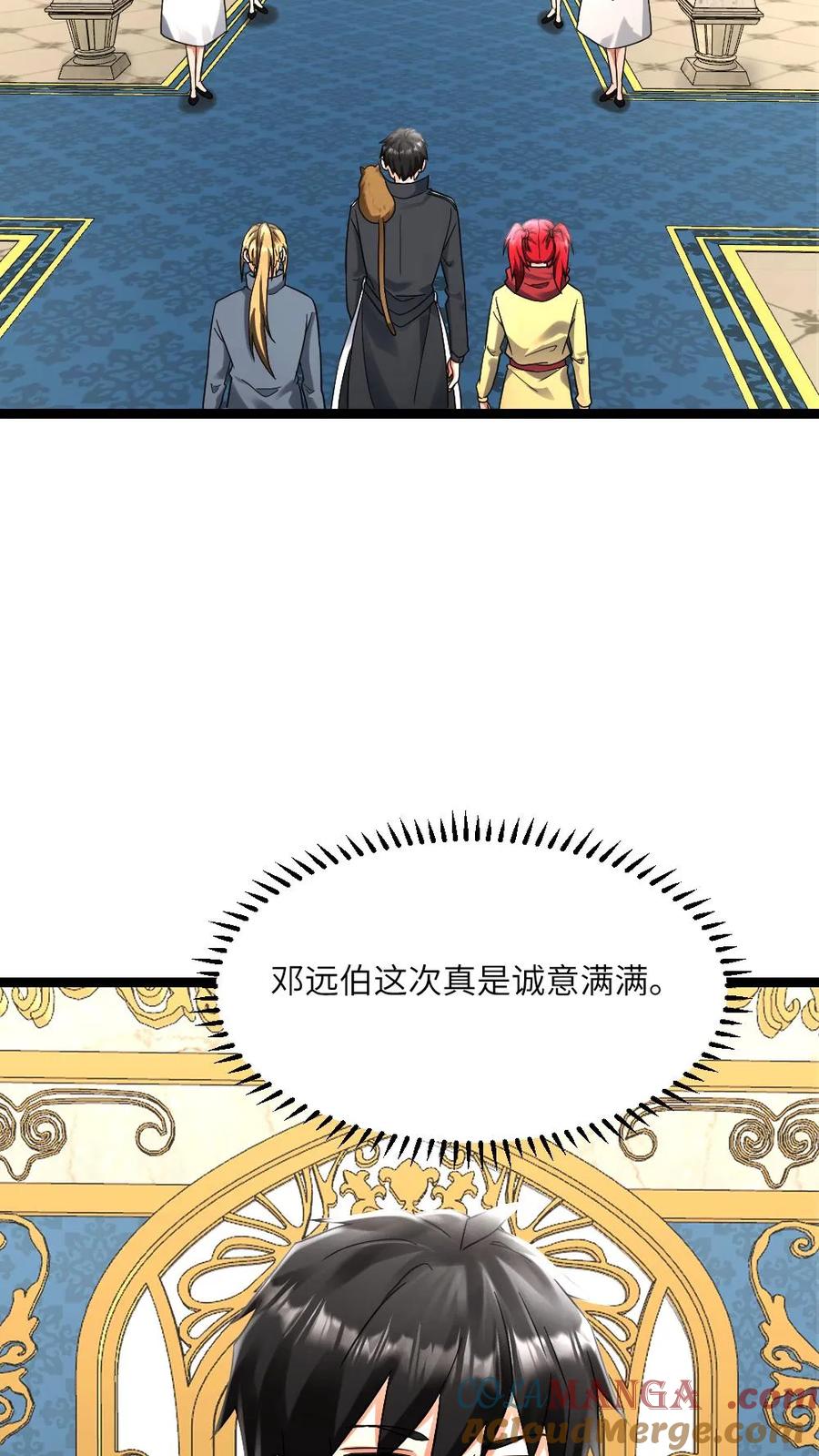 全球冰封：我打造了末日安全屋 第595话 无功不受禄 第15页