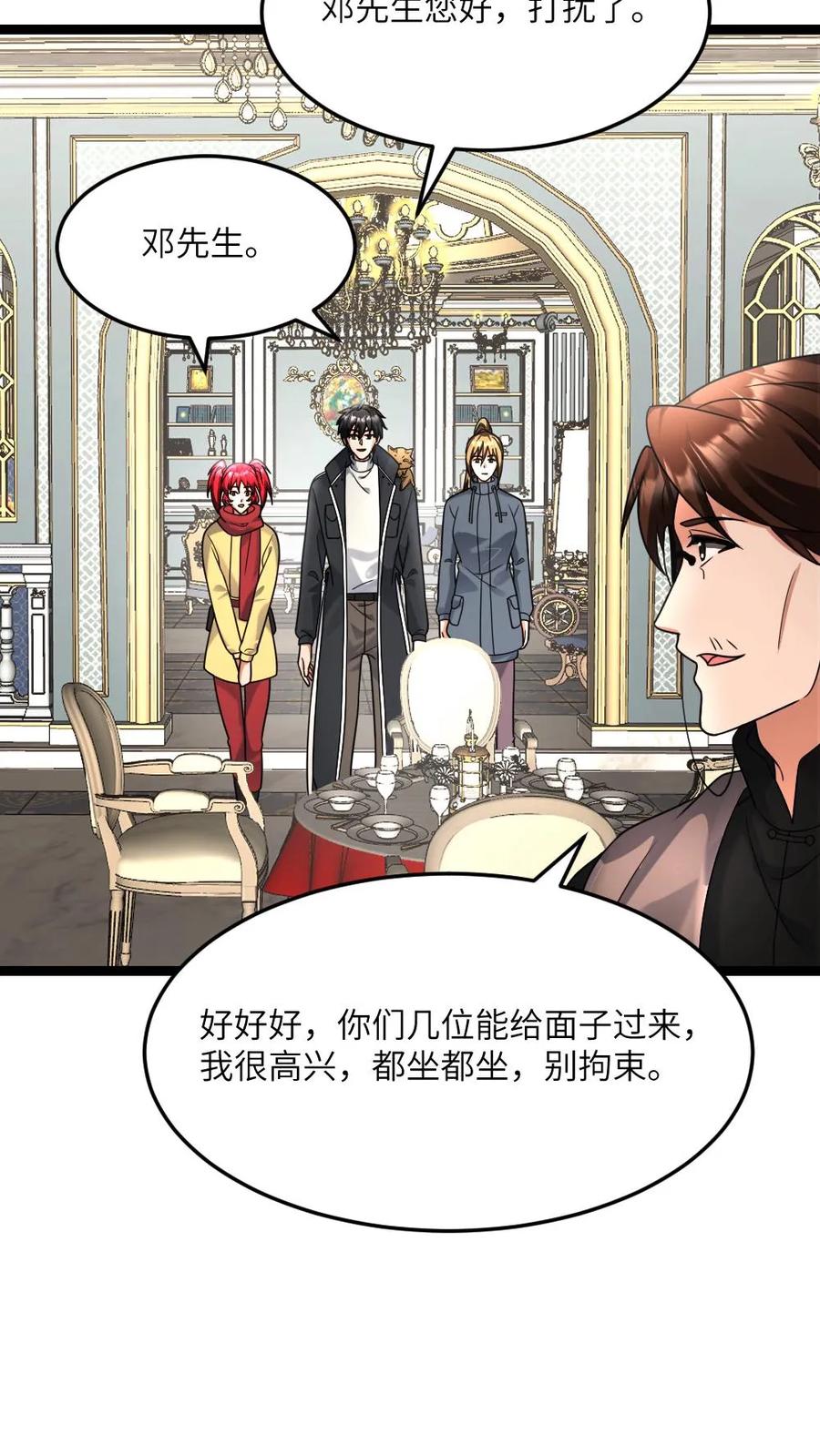 全球冰封：我打造了末日安全屋 第595话 无功不受禄 第22页