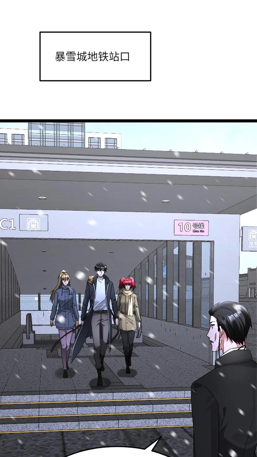 全球冰封：我打造了末日安全屋 第595话 无功不受禄 第2页