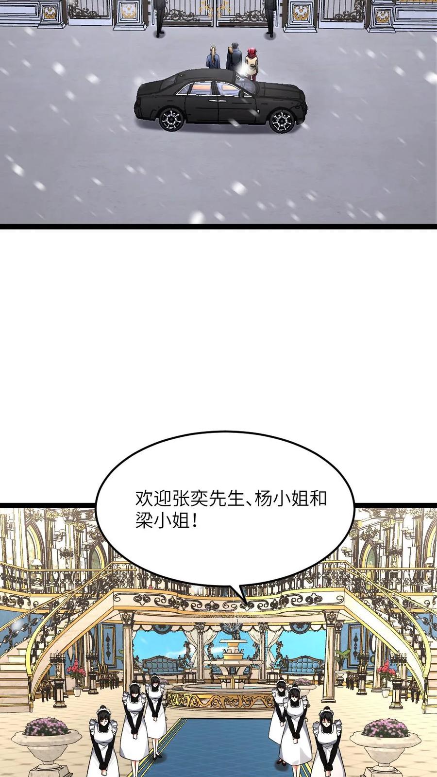 全球冰封：我打造了末日安全屋 第595话 无功不受禄 第14页