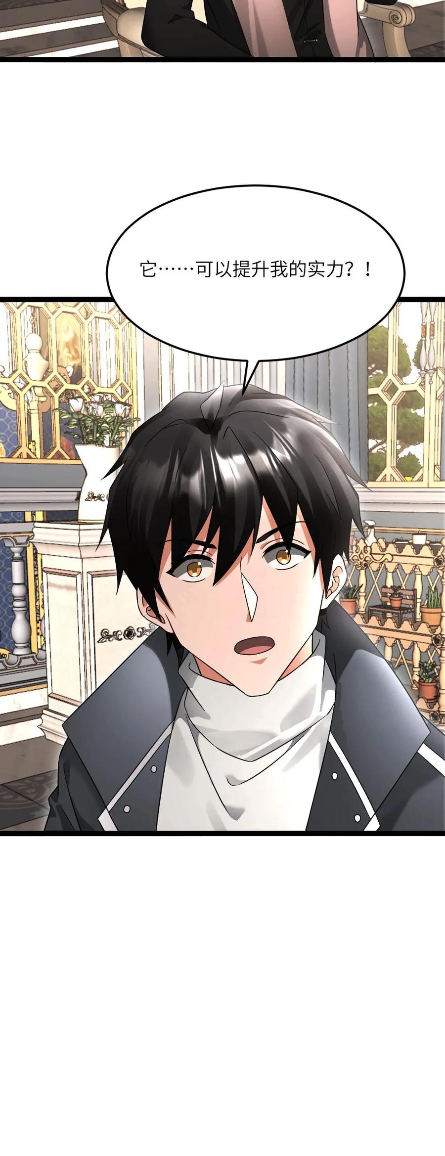 全球冰封：我打造了末日安全屋 第595话 无功不受禄 第26页