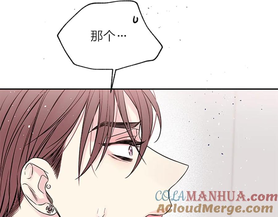 《别离我太近》第25话 放假 第113页