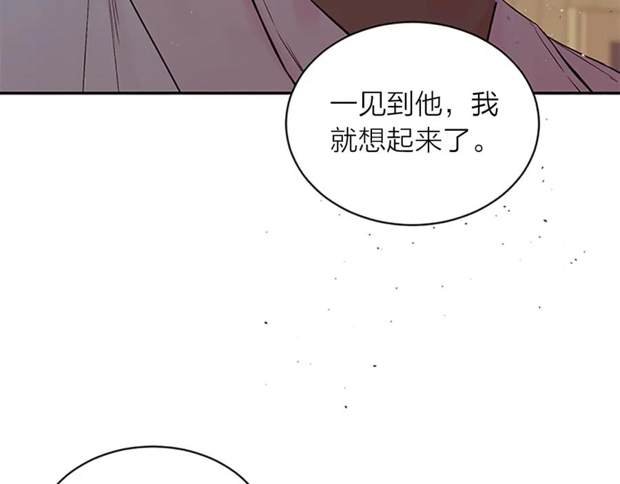 《别离我太近》第25话 放假 第44页