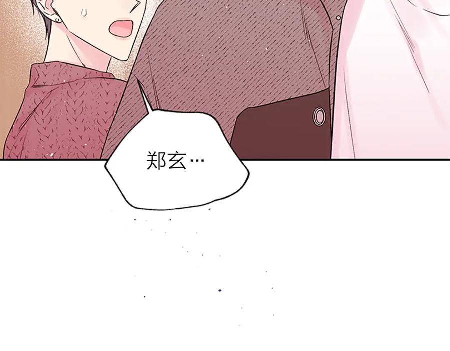 《别离我太近》第25话 放假 第118页