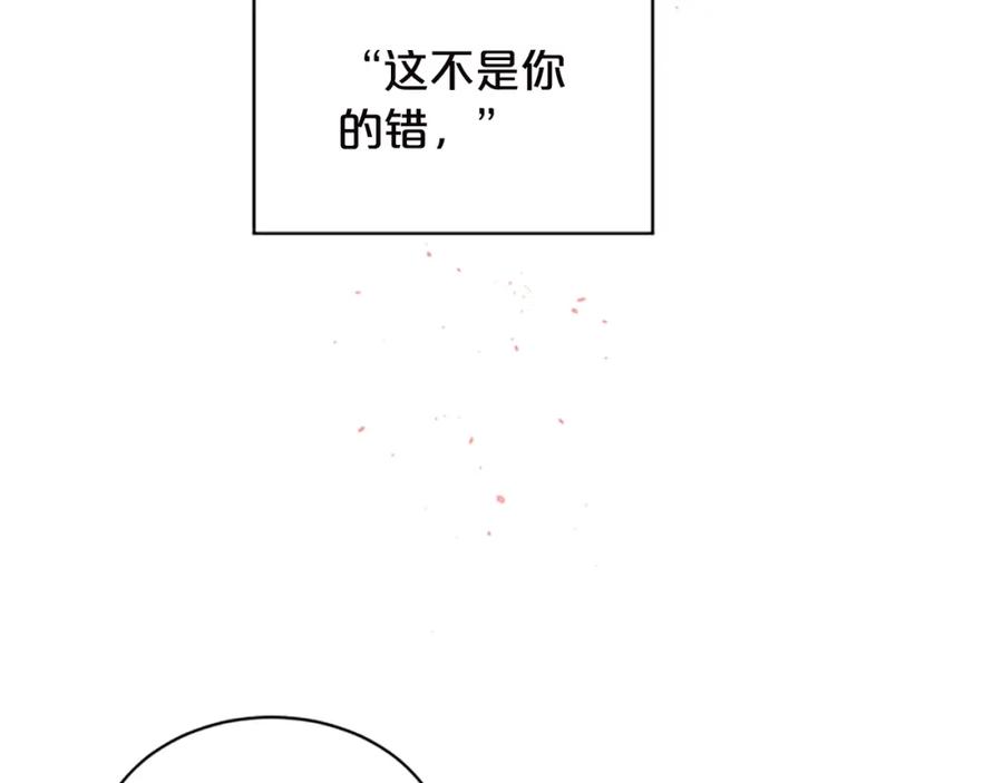 《别离我太近》第25话 放假 第15页