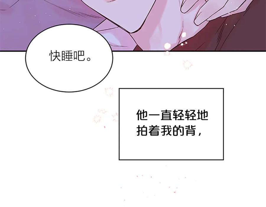 《别离我太近》第25话 放假 第31页