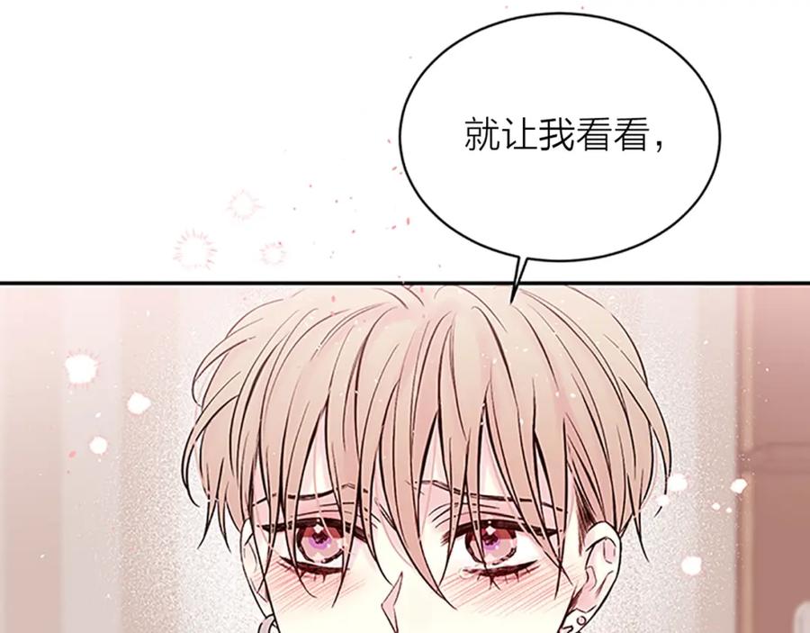 《别离我太近》第25话 放假 第144页