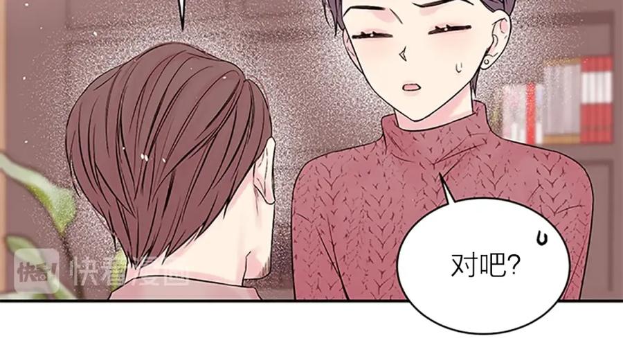 《别离我太近》第25话 放假 第130页