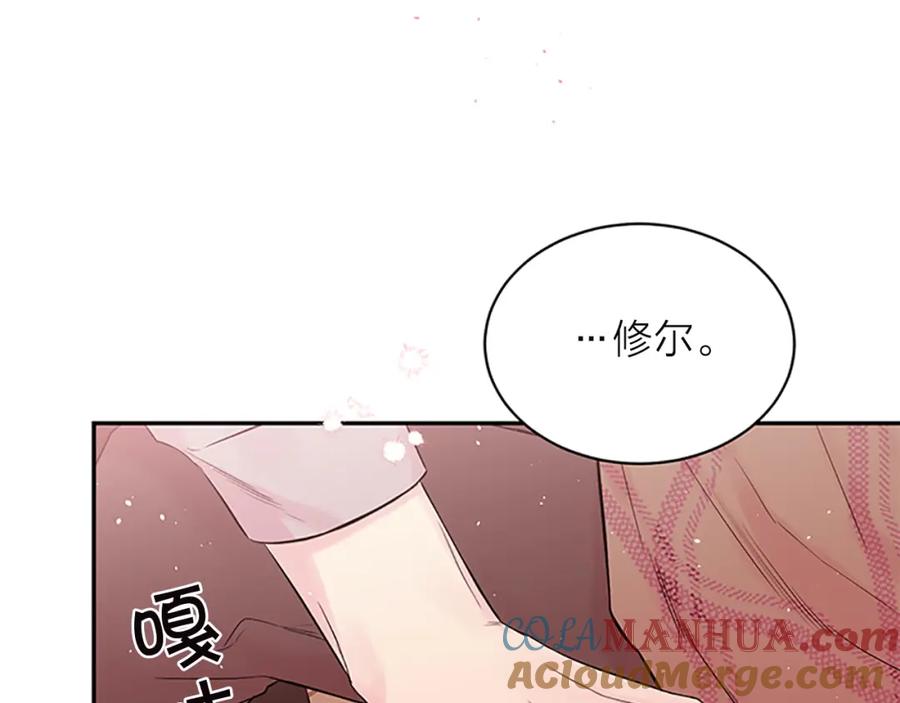 《别离我太近》第25话 放假 第9页