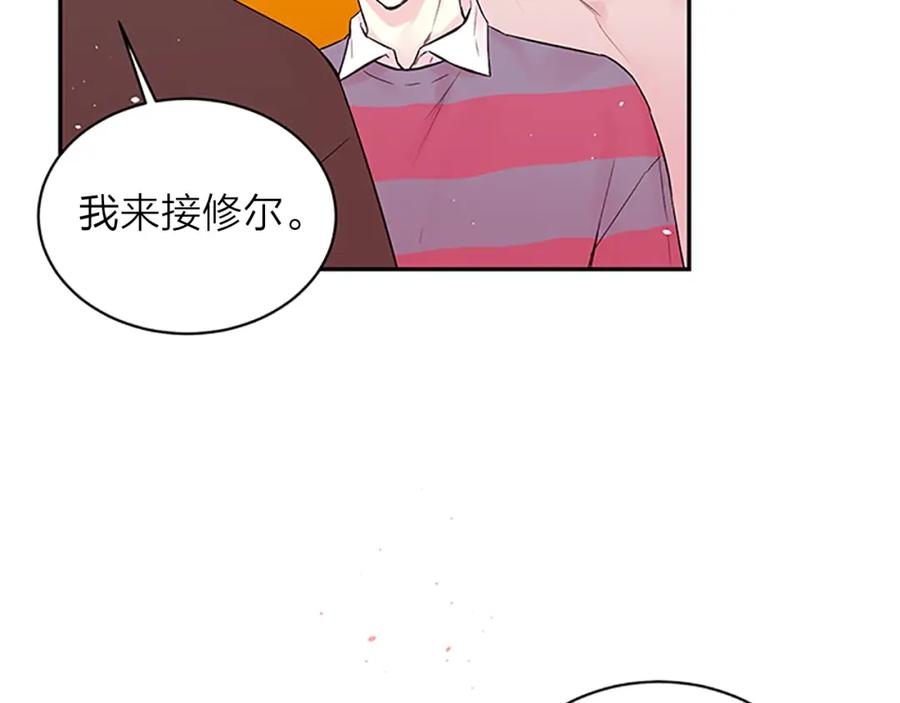 《别离我太近》第25话 放假 第80页