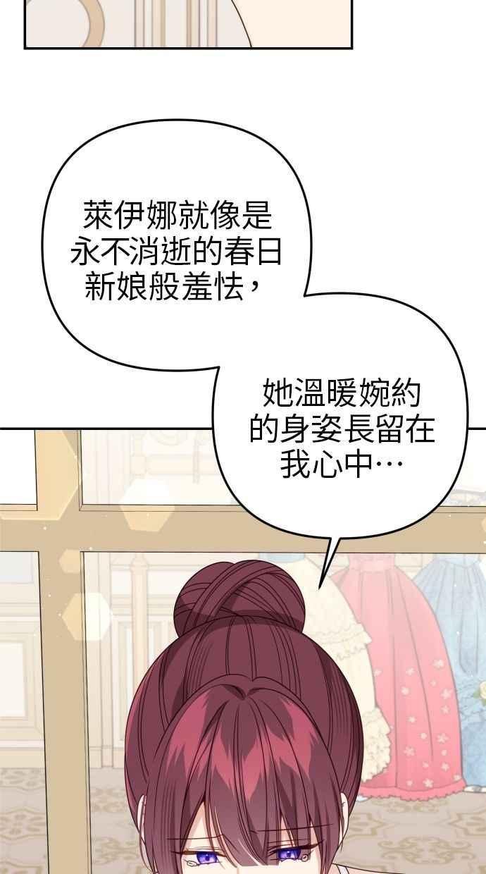 《我的婆家很爱我》第60话 (最终话) 第28页
