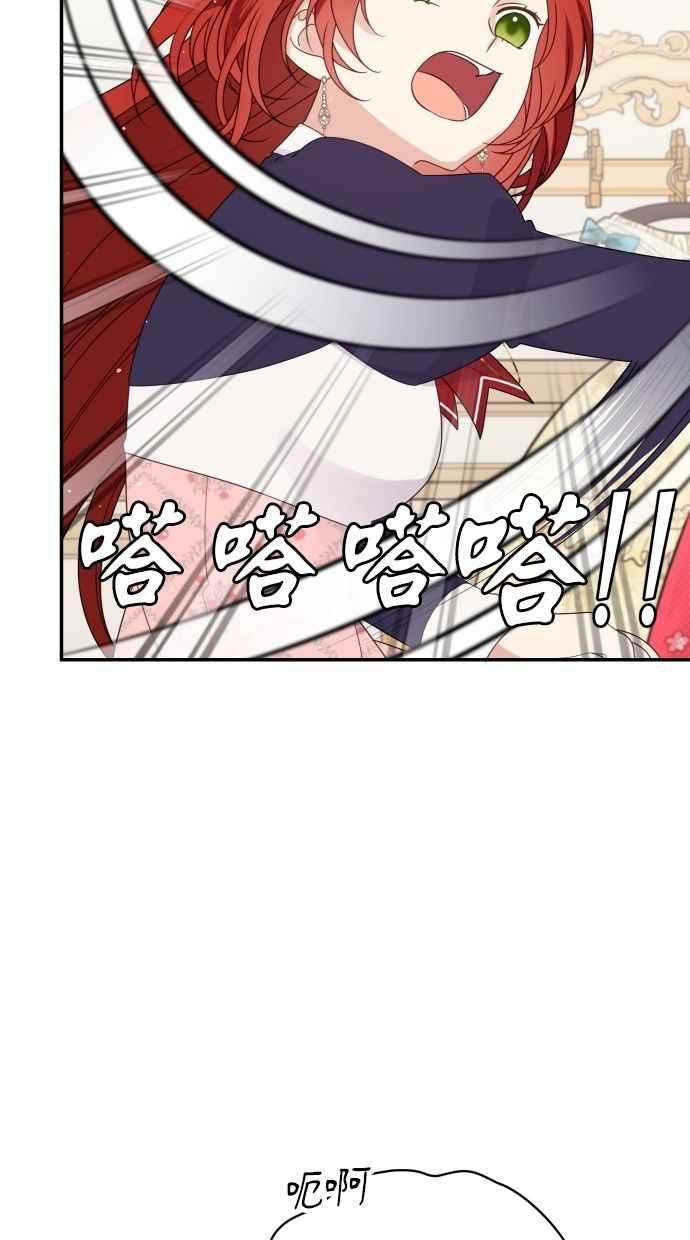 《我的婆家很爱我》第60话 (最终话) 第35页