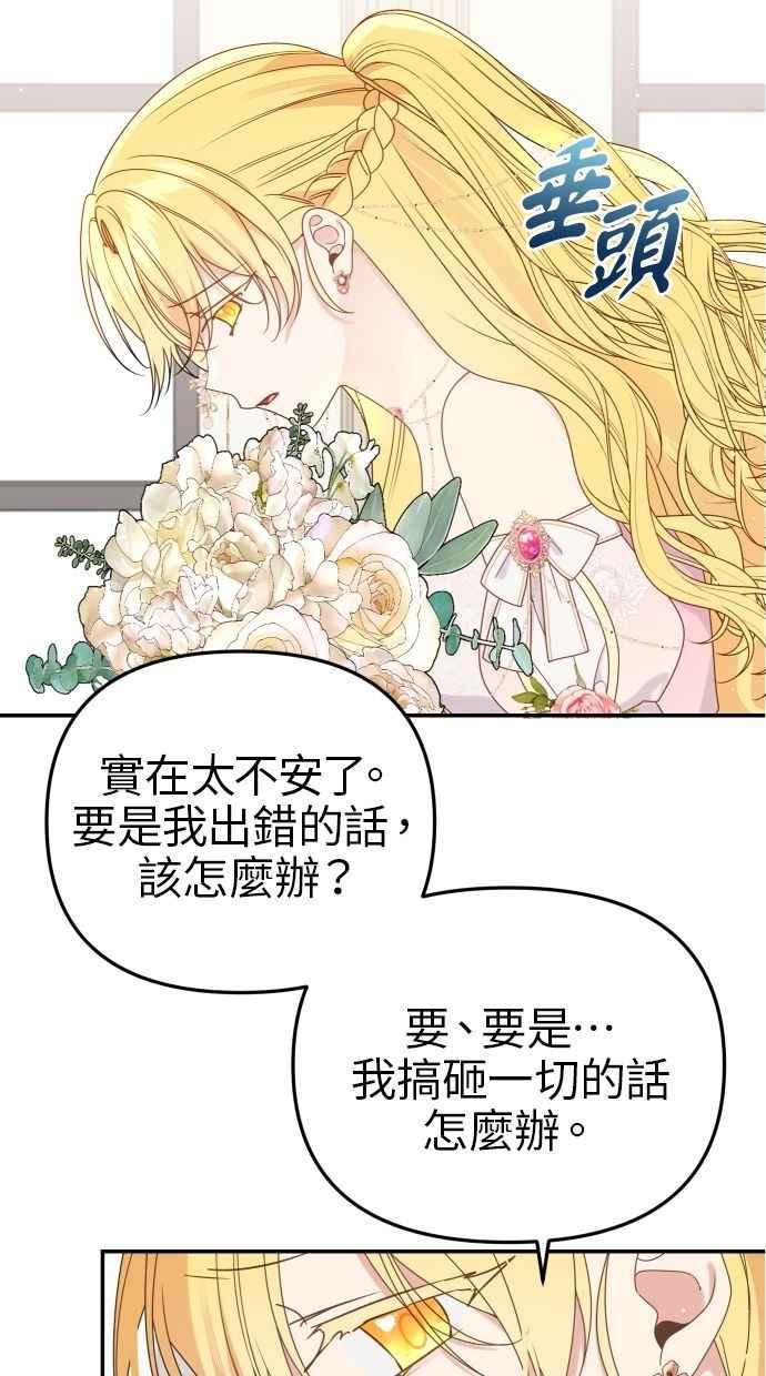 《我的婆家很爱我》第60话 (最终话) 第8页