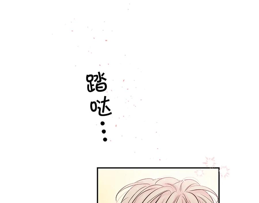 《别离我太近》第25话 放假 第86页