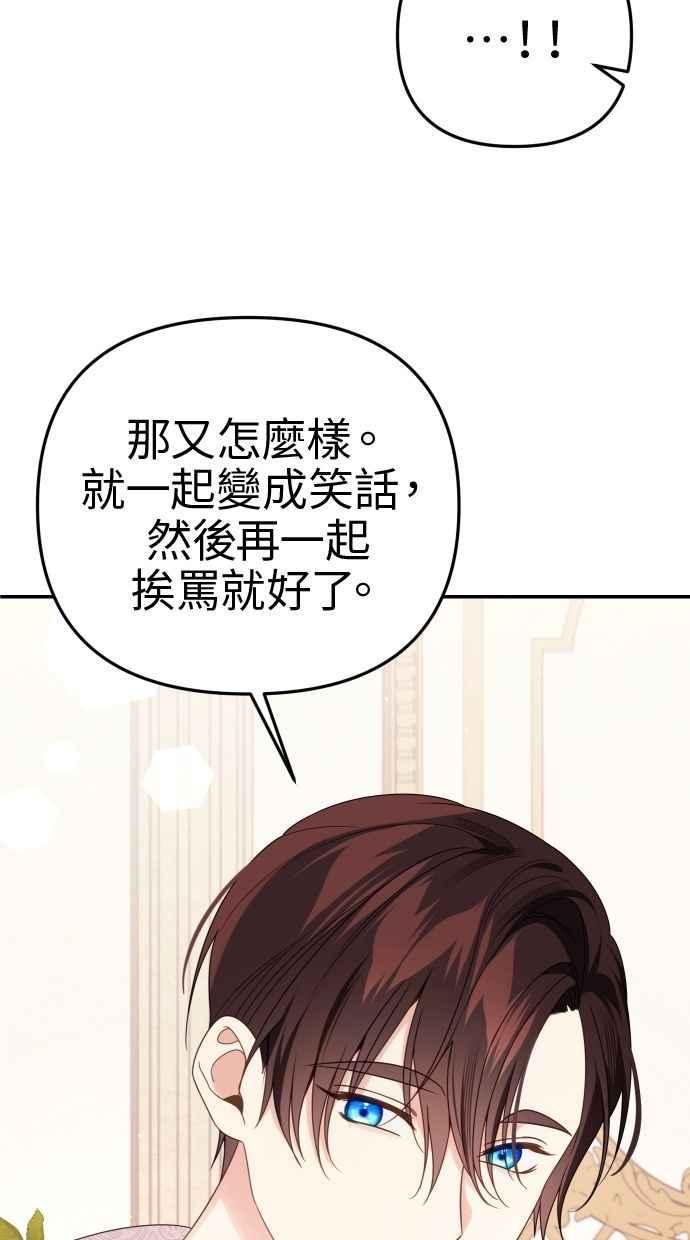 《我的婆家很爱我》第60话 (最终话) 第14页