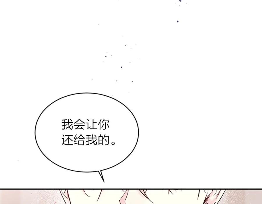 《别离我太近》第25话 放假 第142页